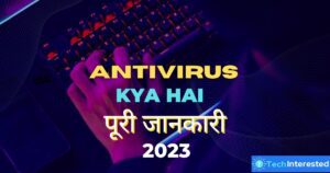 Antivirus Kya Hai