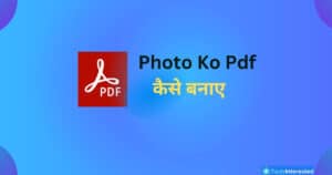 Photo Ko Pdf Kaise Banaye