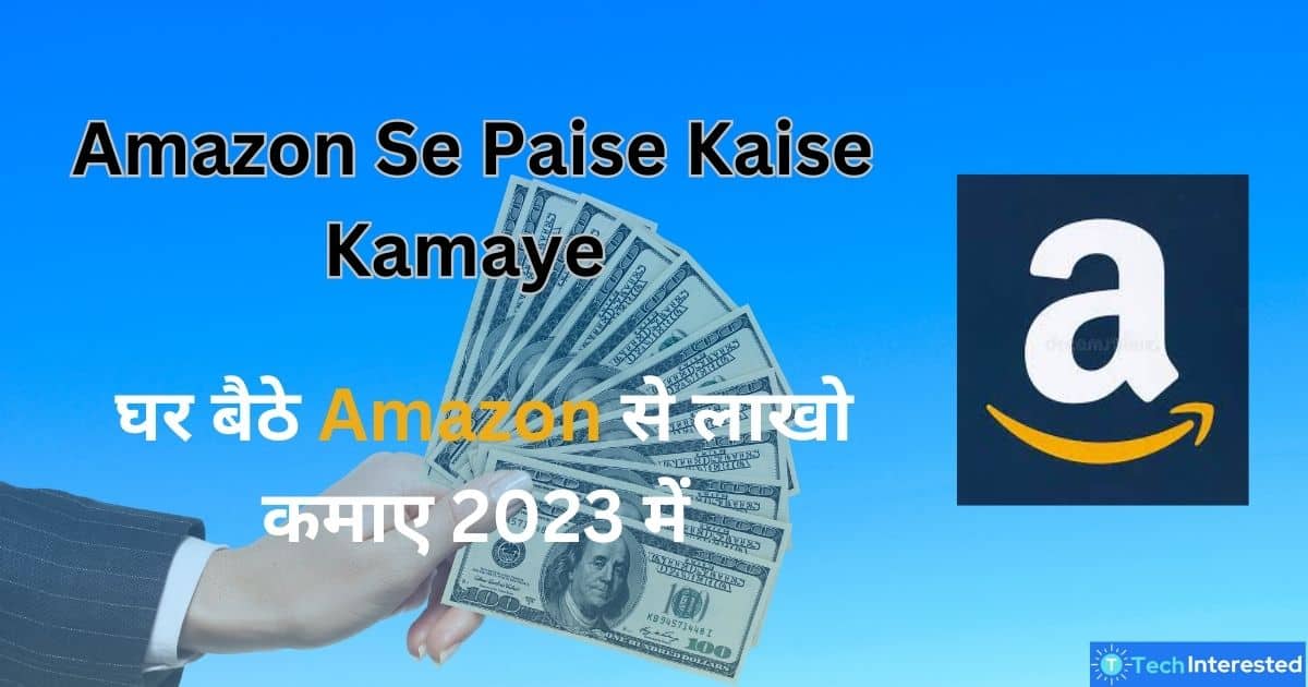 Amazon Se Paise Kaise Kamaye in Hindi