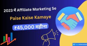 Affiliate Marketing Se Paise Kaise Kamaye