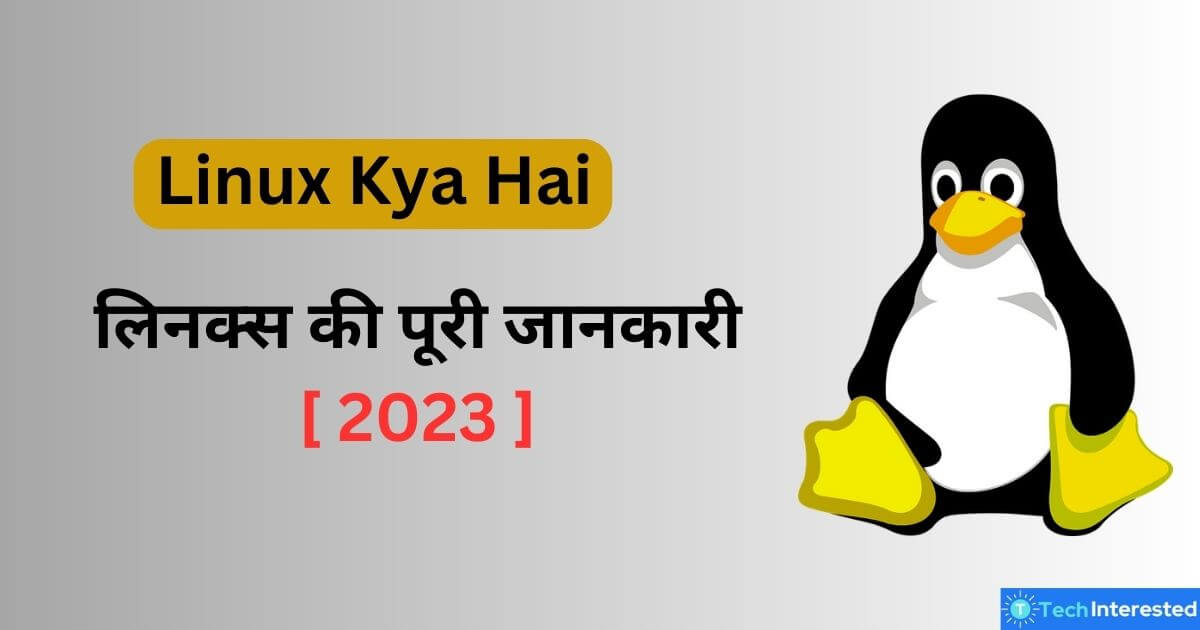 Linux Kya Hai