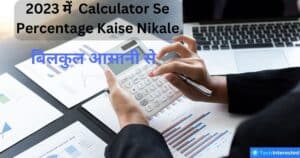 Calculator Se Percentage Kaise Nikale