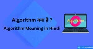 Algorithm Meaning in Hindi