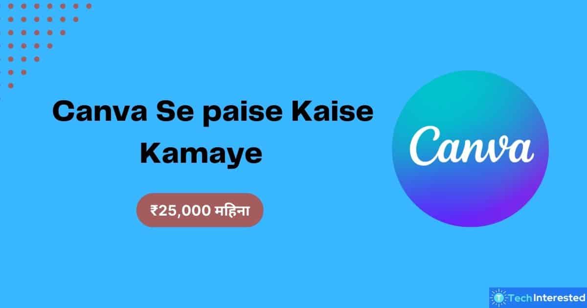 Canva Se paise Kaise Kamaye