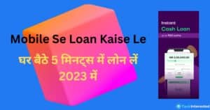 Mobile Se Loan Kaise Le