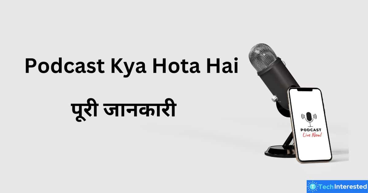 Podcast Kya Hota Hai