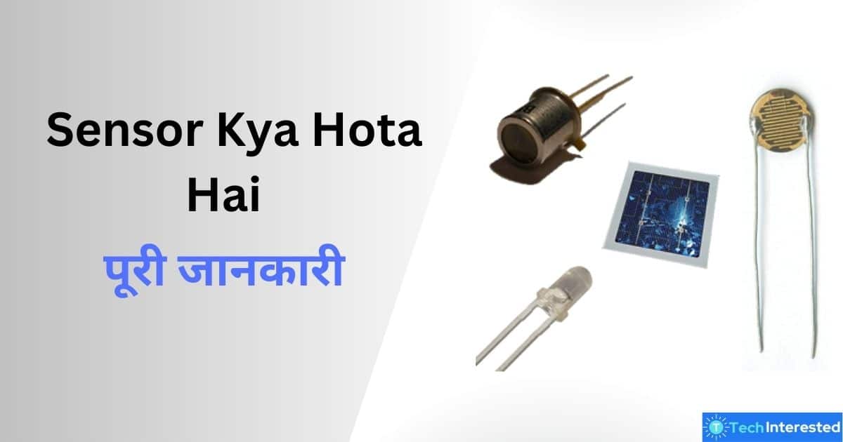 Sensor Kya Hota Hai | सेंसर की पूरी जानकारी