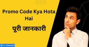 promo code kya hota hai