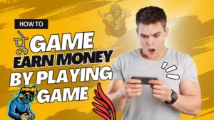 How to प्ले Game Earn Money by Playing Game | गाइड 2023