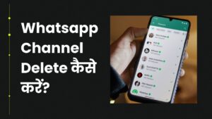 Whatsapp Channel Delete कैसे करें?