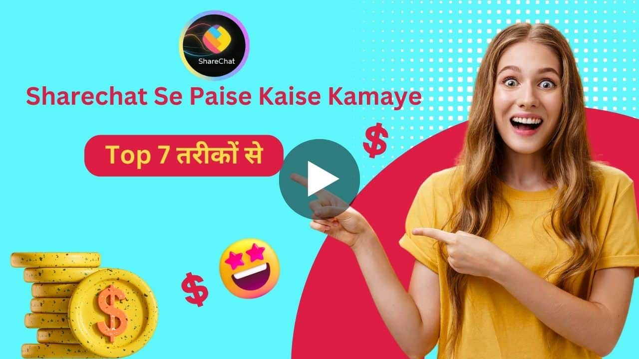 Sharechat Se Paise Kaise Kamaye